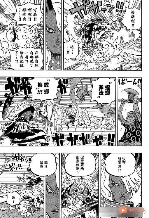 海贼王1191话:洛基王子冰封伊姆大人,女帝汉库克找到草帽一伙