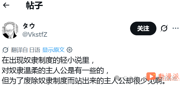 平心而论，转生异世界的主角有没有责任废除奴隶制
