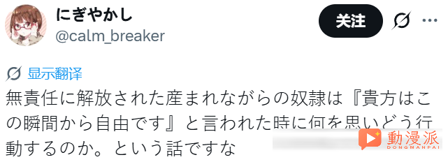 平心而论，转生异世界的主角有没有责任废除奴隶制