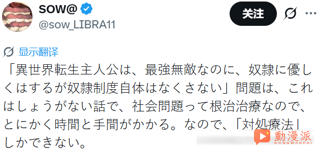 平心而论，转生异世界的主角有没有责任废除奴隶制