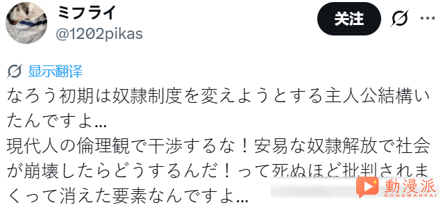 平心而论，转生异世界的主角有没有责任废除奴隶制
