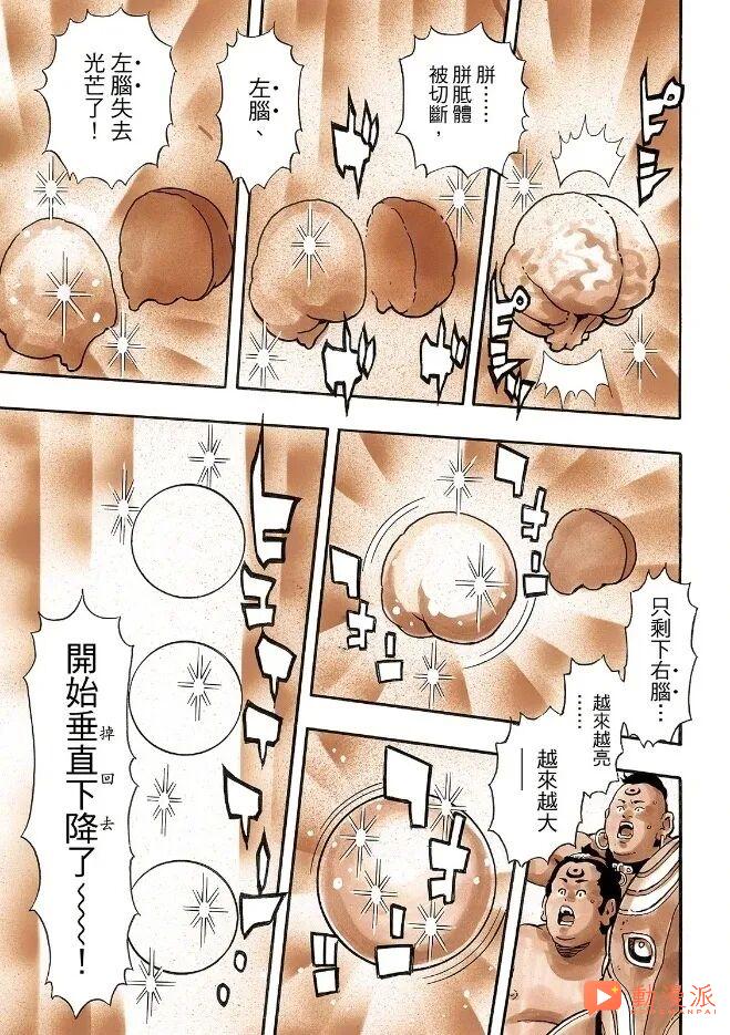 小当家的料理可以剥夺思考切开评委大脑！？《中华小当家》魔幻剧情引热议