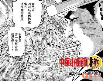 小当家的料理可以剥夺思考切开评委大脑！？《中华小当家》魔幻剧情引热议