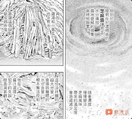 小当家的料理可以剥夺思考切开评委大脑！？《中华小当家》魔幻剧情引热议