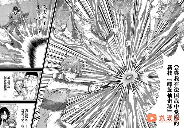 龙马终于学会了影分身和螺旋丸！《新网球王子》漫画最终话正式发表