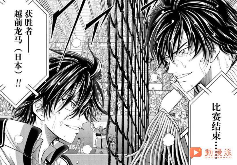 龙马终于学会了影分身和螺旋丸！《新网球王子》漫画最终话正式发表