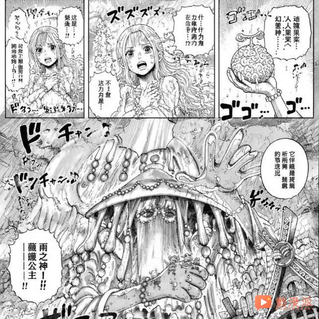 海贼王1191话:巨大的松鼠来营救路飞,薇薇公主被CP0追杀