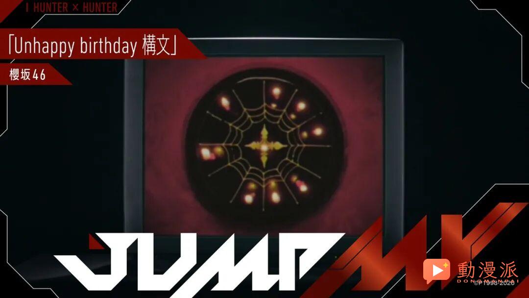 富坚义博和他的女神又联动了!?全职猎人× 樱坂46推出幻影旅团主题MV