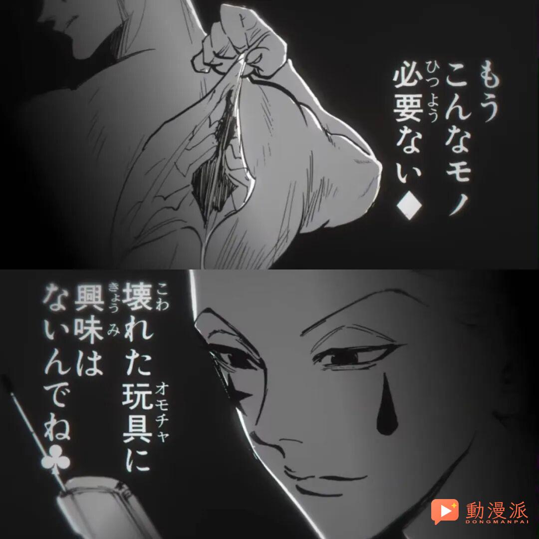 富坚义博和他的女神又联动了!?全职猎人× 樱坂46推出幻影旅团主题MV
