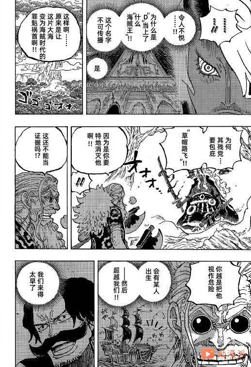 航海王1191話：黑鬍子抓傷紅髮香克斯，路飛的新懸賞金曝光