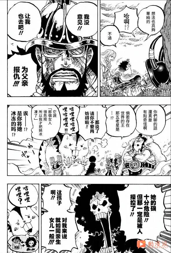 航海王1191話：黑鬍子抓傷紅髮香克斯，路飛的新懸賞金曝光