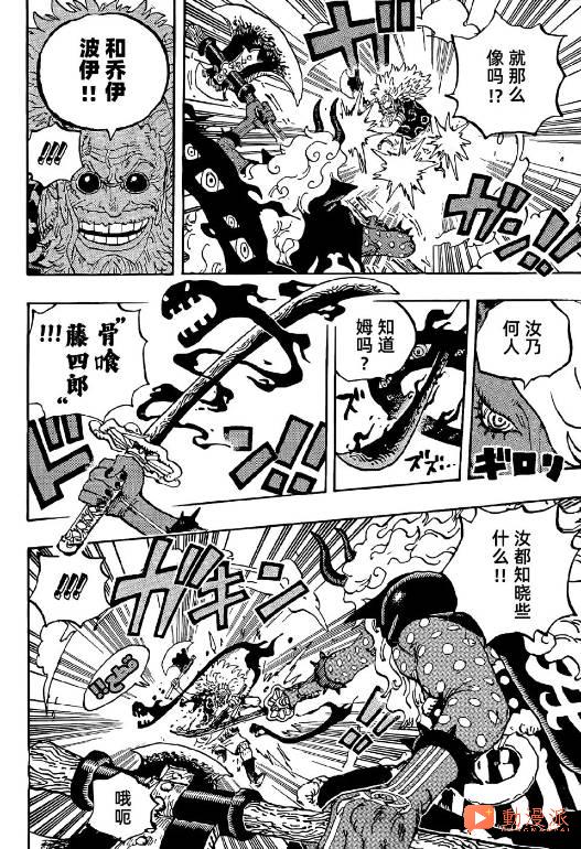 海贼王1191话：伊姆大人一打三，黑胡子拿到青龙果实