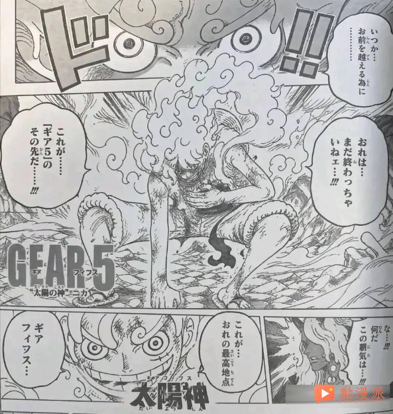 海贼王1191话：伊姆大人一打三，黑胡子拿到青龙果实