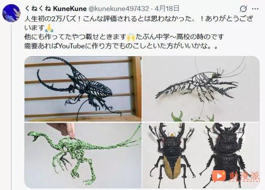 这就是降维打击!?网友晒自己小学时用铁丝制作的《龙珠》中的布罗利