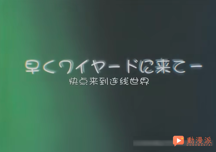 少女被改造成网络接口,这部28年前的实验动画《玲音》讲了什么?为何影响了整个科幻界