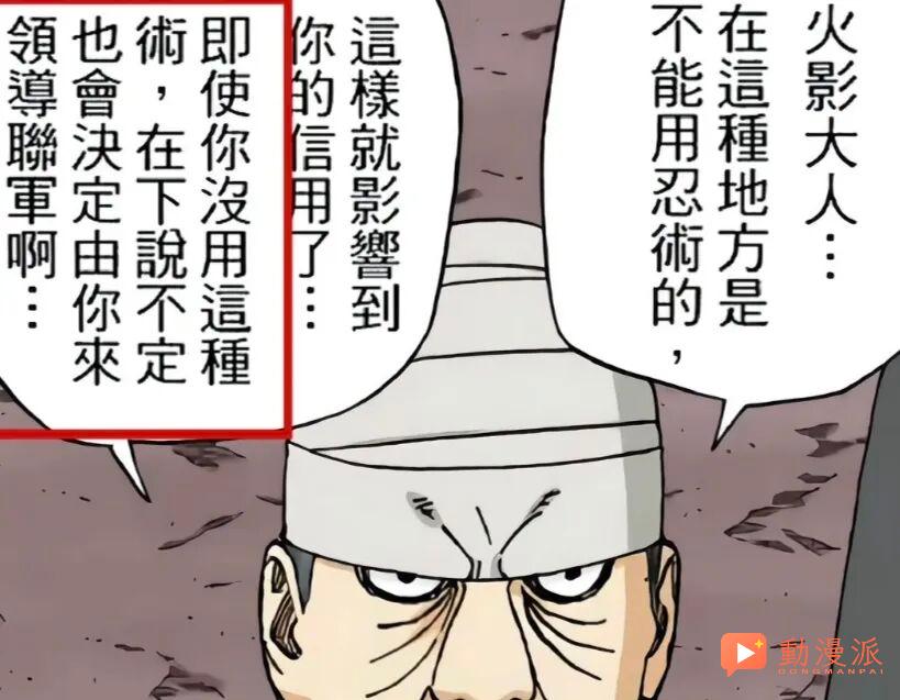 明明拥有五影顶尖战力的团藏，为何在打佐助时，表现不堪？