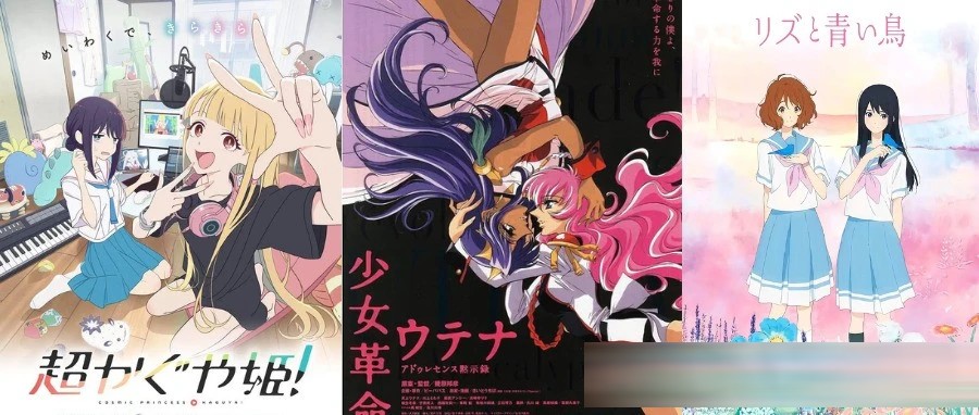 橘气拉满！5部剧场版百合番，每一部都是心头白月光