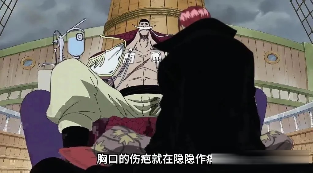 海贼王：尾田公开砍伤最强男人胸口的人，战斗力比香克斯更强一些。白胡子曾亲自给出过一个线索
