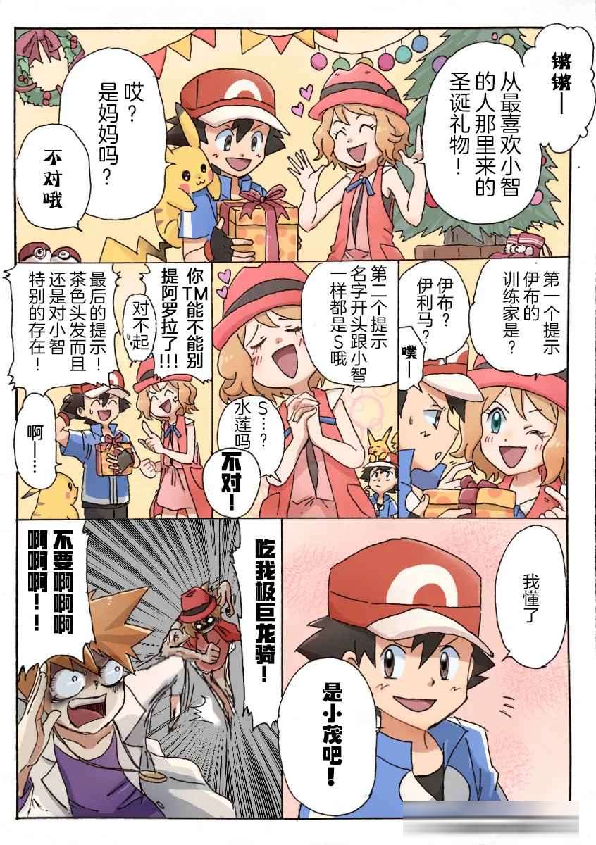 现在是，幻想时间：小智和宝可梦女主们的那些事
