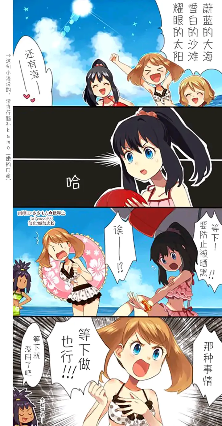 现在是，幻想时间：小智和宝可梦女主们的那些事