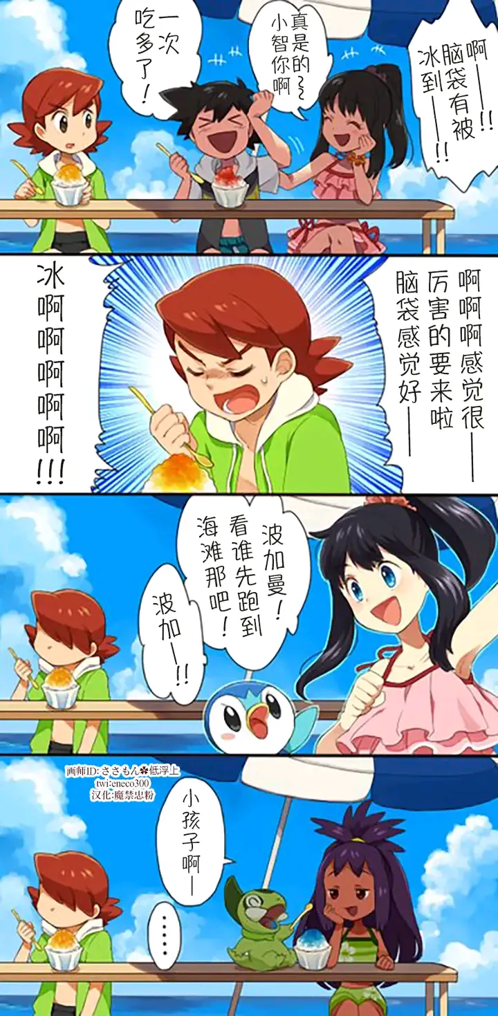 现在是，幻想时间：小智和宝可梦女主们的那些事