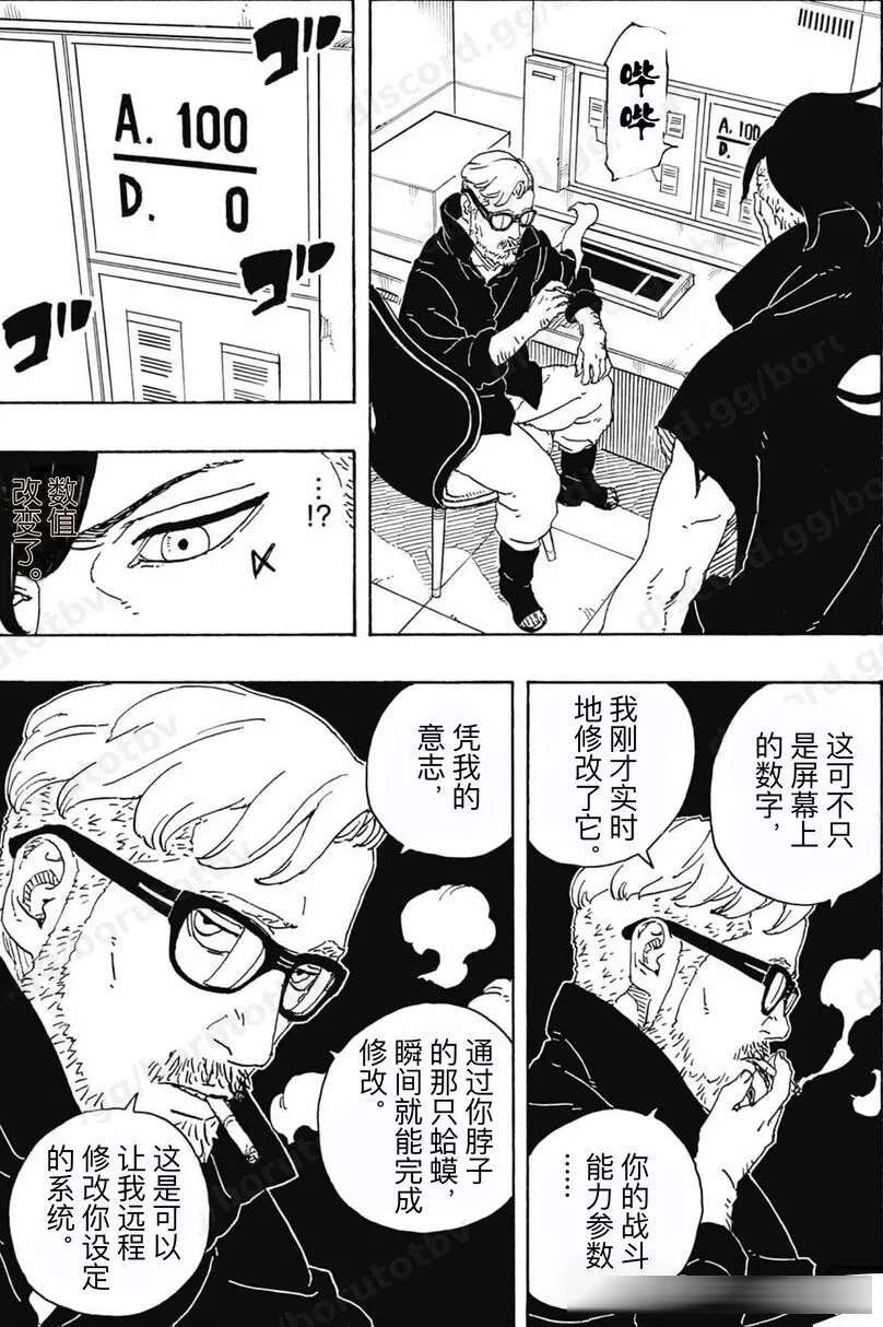 博人传115话：局势失控！博人失去最强辅助，单独联手佐良娜，十罗骚话连篇，基味十足！