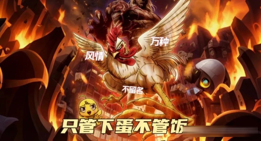 2026黑马新番，主角竟然是只鸡？！一个打鸣震碎怪兽，我笑疯了