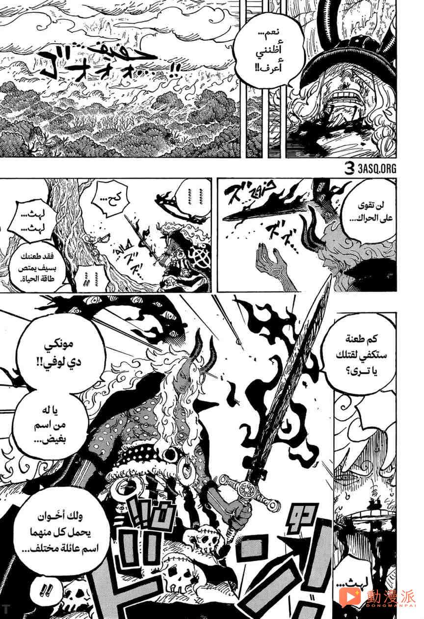 海賊王1189話全圖,伊姆雙劍貫穿路飛徹底完了,賈巴極限救場對決伊姆!
