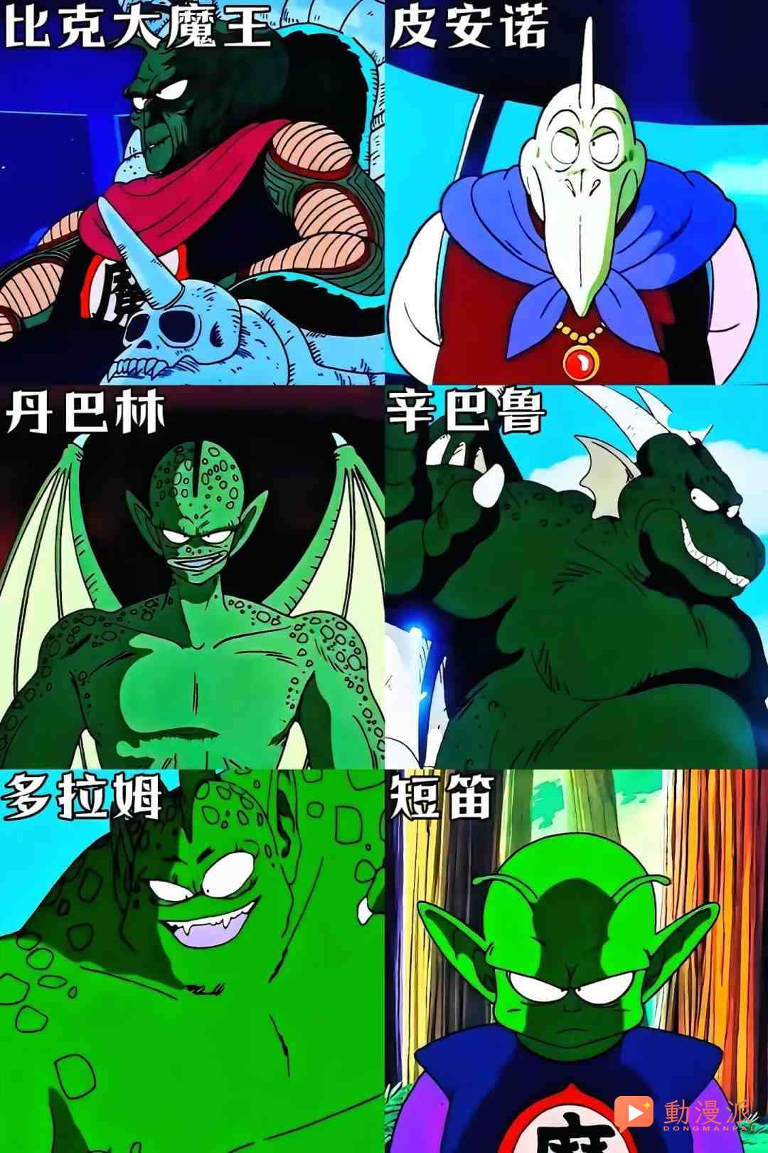 龍珠:為什麼二代比克不吐蛋了?