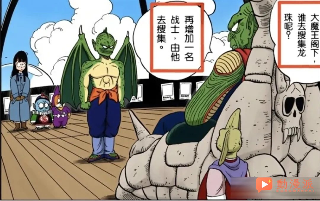 龍珠:為什麼二代比克不吐蛋了?