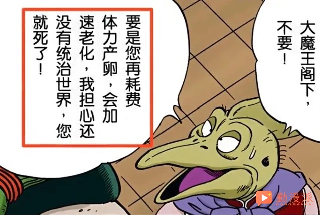 龍珠:為什麼二代比克不吐蛋了?