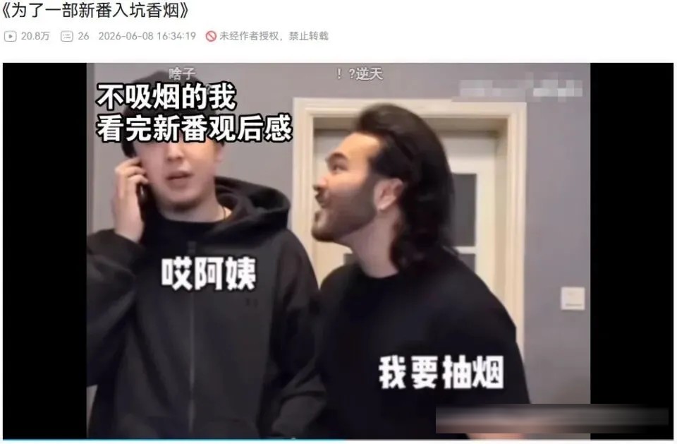 7月最抽象新番，比“超市烟”的劲还要大