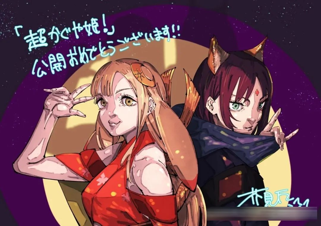 动画和动画联动,又和现实联动