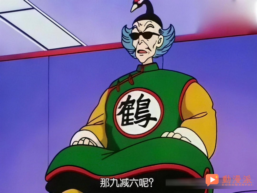 龙珠：如果现实中真的有龟仙流和鹤仙流两个门派，应该怎么选？