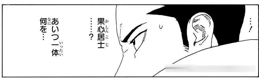 《博人传》116话图透：昏迷的果心居士进村，鹿丸单独封锁情报