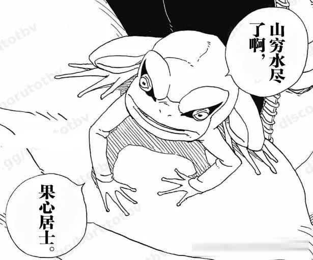 《博人传》116话图透：昏迷的果心居士进村，鹿丸单独封锁情报