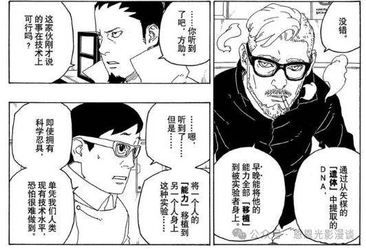 《博人传》116话图透：昏迷的果心居士进村，鹿丸单独封锁情报