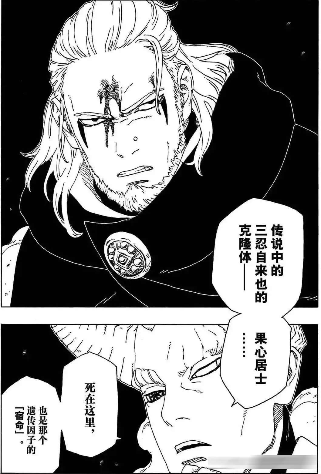 《博人传》116话图透：昏迷的果心居士进村，鹿丸单独封锁情报