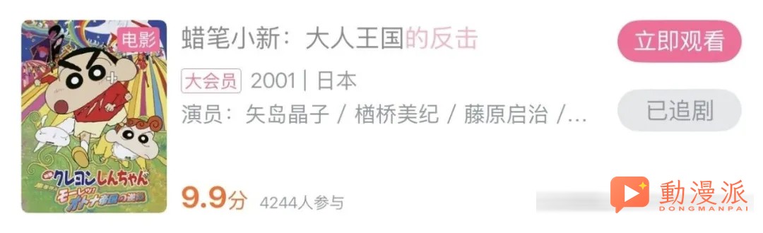 大人只剩下懷舊的權利了！《蠟筆小新：大人王國的反擊》