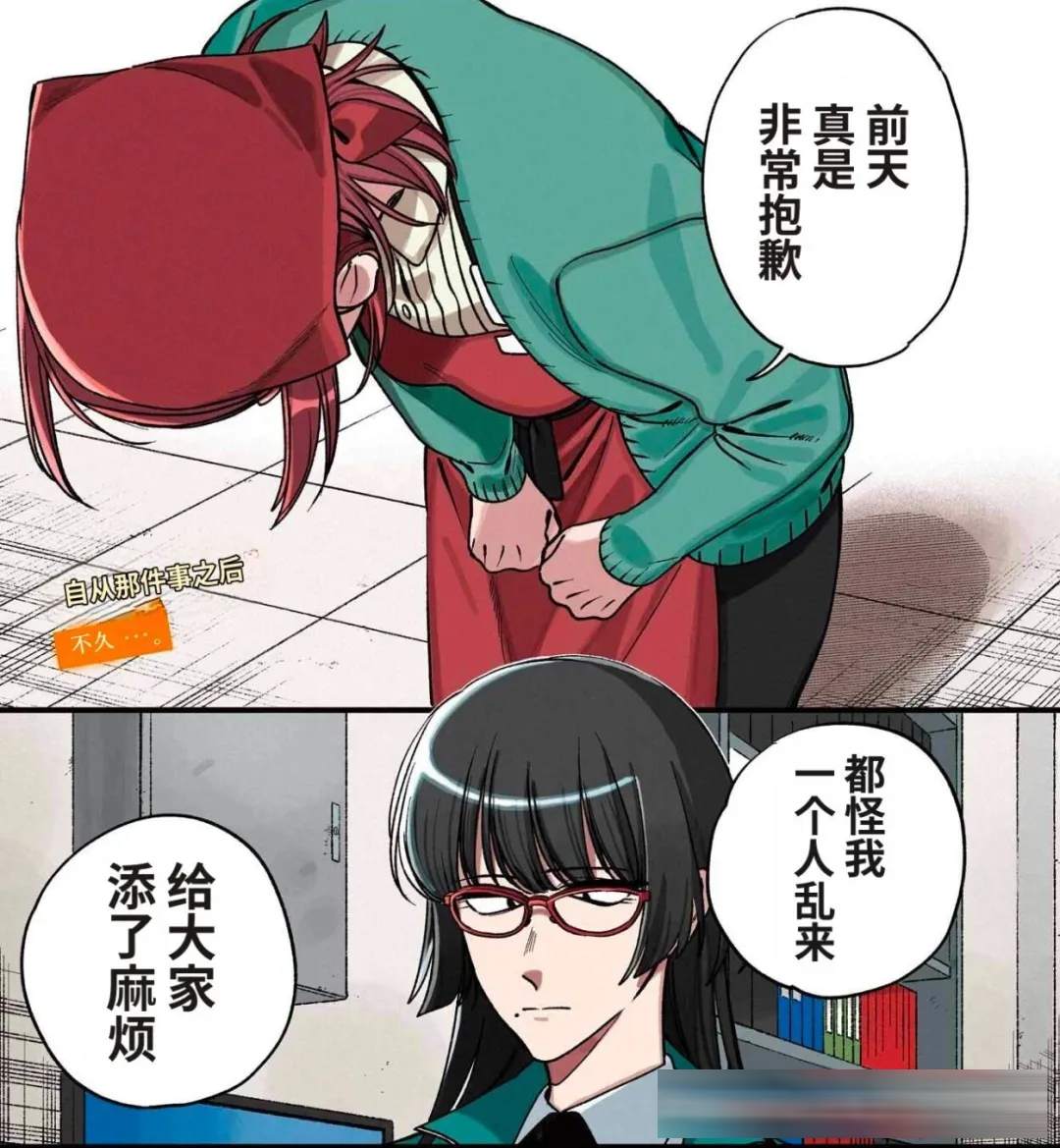 《超市后门吸烟的2人》63话：女主敷衍态度惹怒大野前辈，大野再撂狠话！