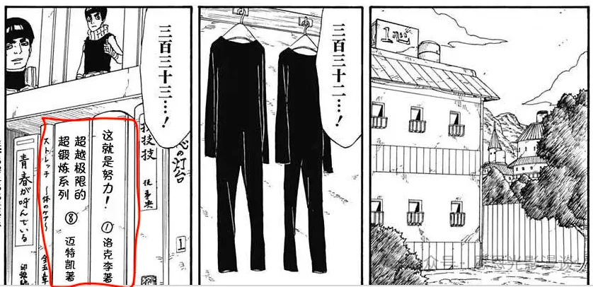 《博人传》漫画中14个容易被忽视的小细节，小李和凯居然转行当作家了