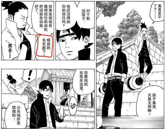 《博人传》漫画中14个容易被忽视的小细节，小李和凯居然转行当作家了