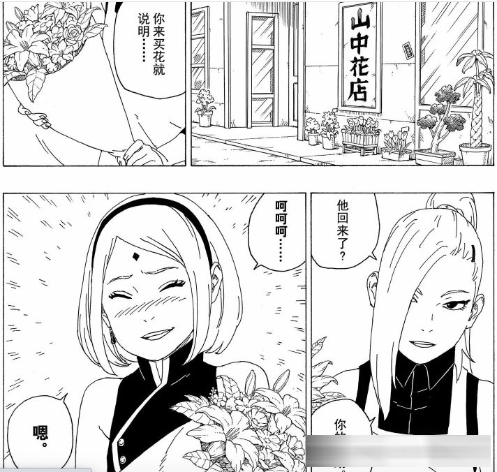 《博人传》漫画中14个容易被忽视的小细节，小李和凯居然转行当作家了