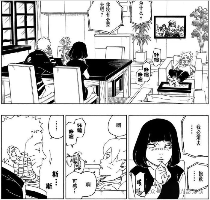 《博人传》漫画中14个容易被忽视的小细节，小李和凯居然转行当作家了
