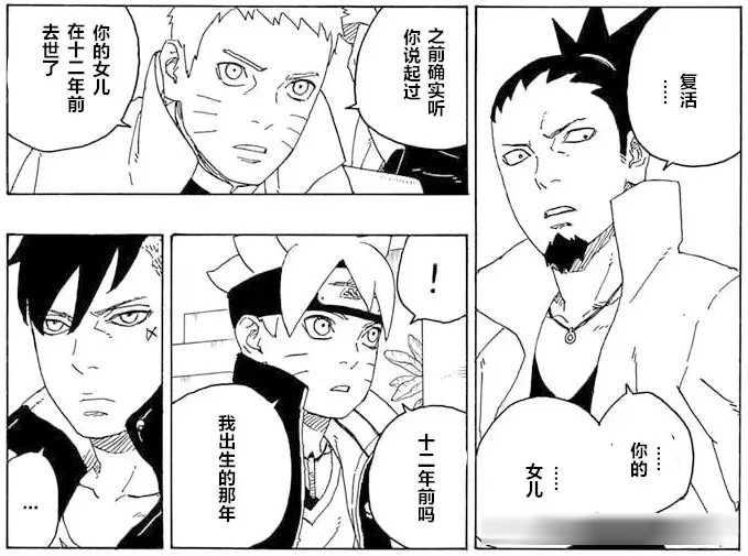 《博人传》漫画中14个容易被忽视的小细节，小李和凯居然转行当作家了