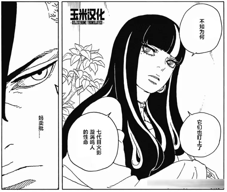 《博人传》漫画中14个容易被忽视的小细节，小李和凯居然转行当作家了