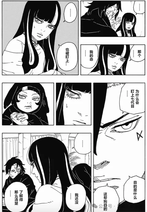 《博人传》漫画中14个容易被忽视的小细节，小李和凯居然转行当作家了