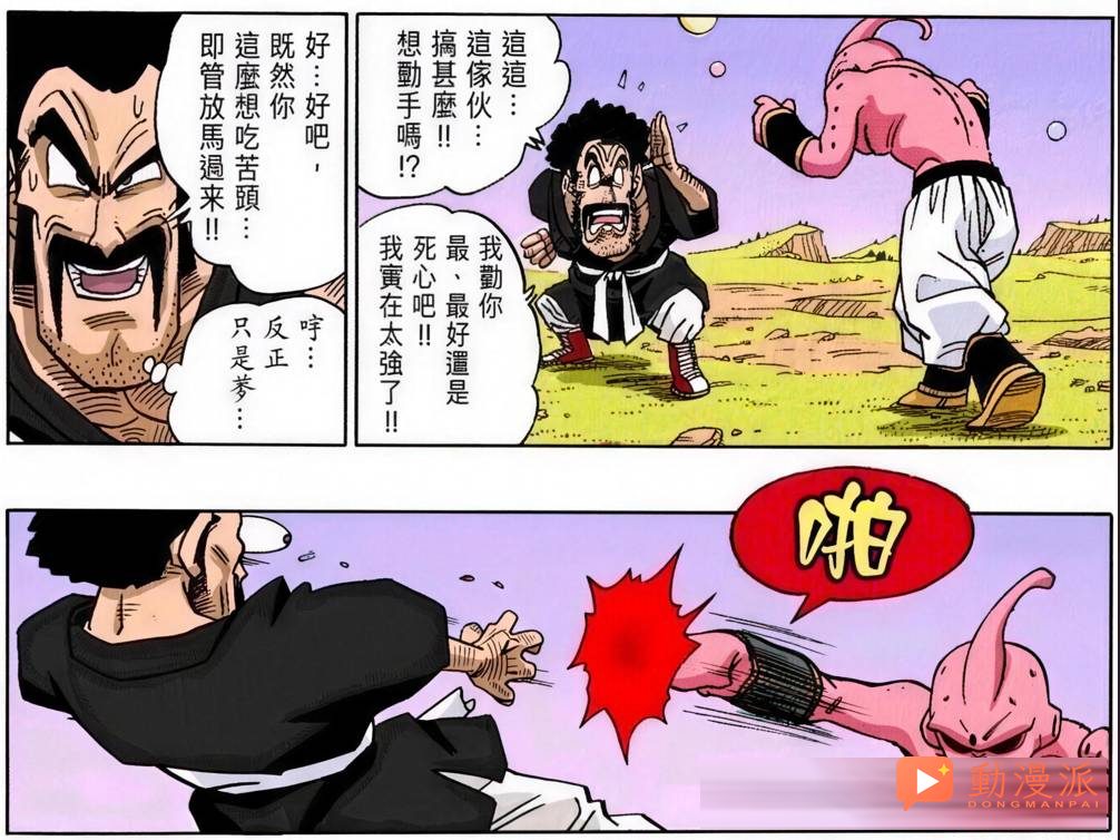 龙珠：作为世界第一武道家，撒旦的巅峰战力是多少？