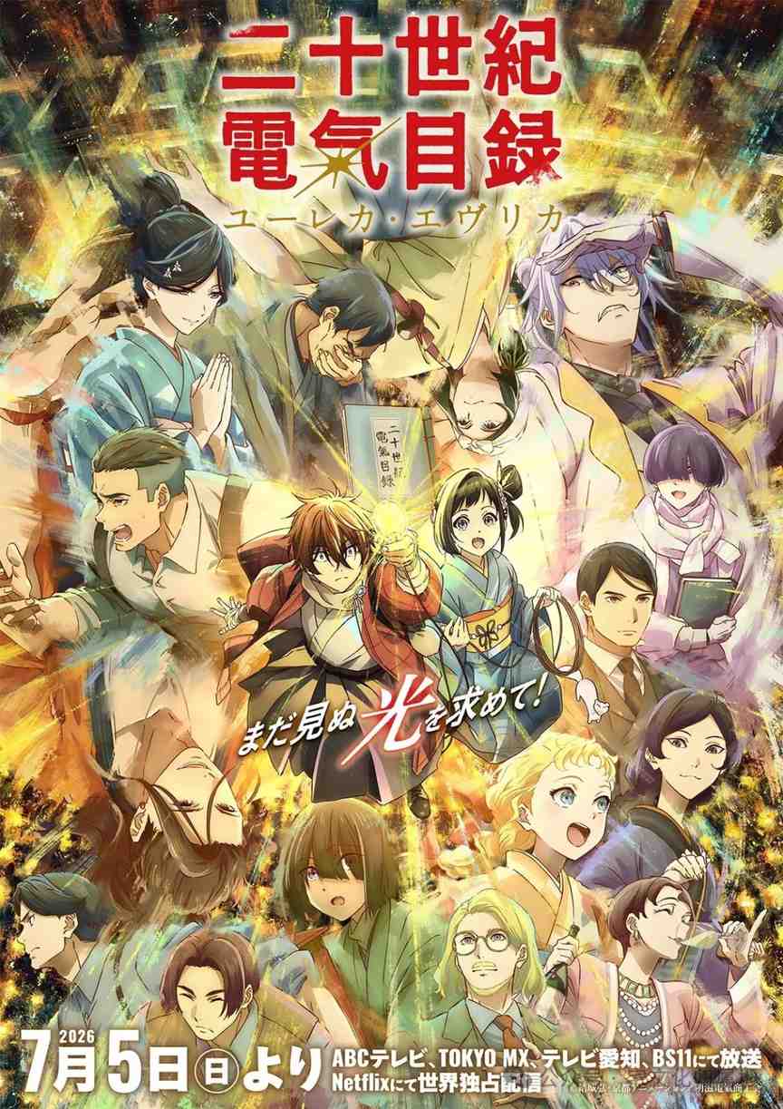 网飞动画4连发，《愚者之夜》宣布动画化，《海贼王》重置版明年2月开播