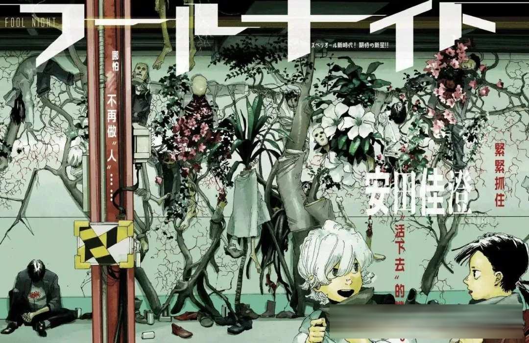 网飞动画4连发，《愚者之夜》宣布动画化，《海贼王》重置版明年2月开播